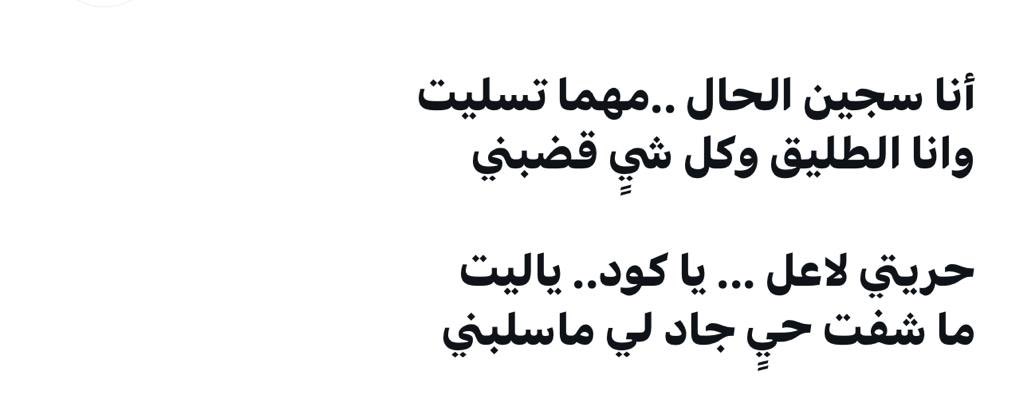 يَ ليت (@ya_leeeet) on Twitter photo 