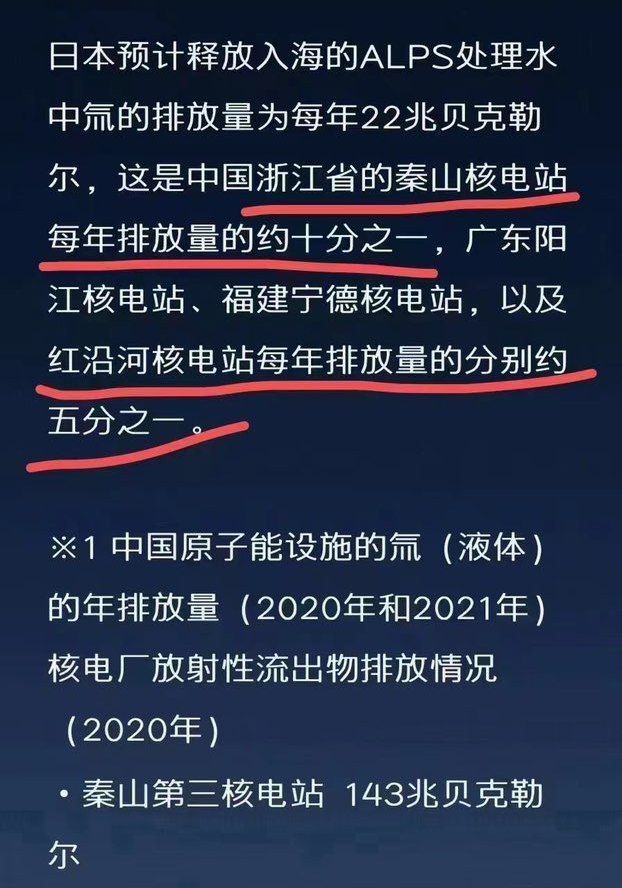 TruthMedia123's tweet photo. 墙内又在炒日本核辐射，有资格说别人吗？ https://t.co/qJk9s0bMS5