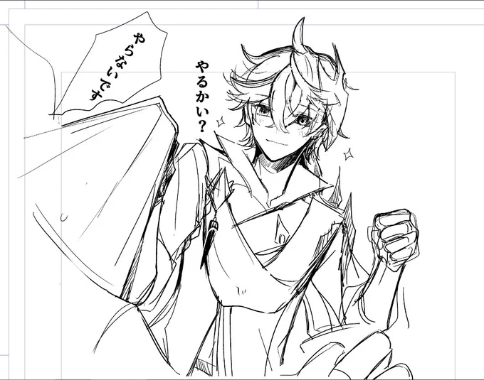 やらない…!