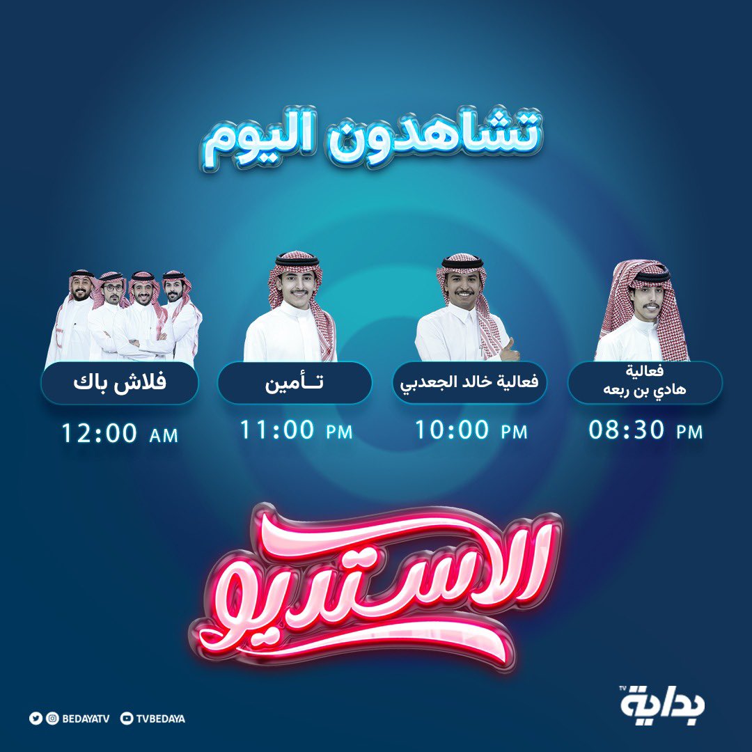 bwh42998's tweet photo. عشنا معاهم اكثر من ثلاث شهور وبنودعهم بعد 3 ايام
#الاستديو102 #سلمان_بن_ملهي #محمد_بن_جابر #احمد_حنيف https://t.co/ZS6AlHPclJ