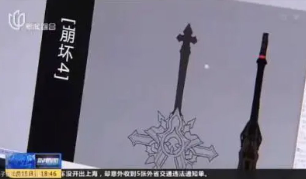 chibi0108's tweet photo. 日本で原神≒崩壊4thという認識があるのですが、
原神の前に元々2プロジェクトほど公開されてます。
一つ「崩壊編年史」(3rdのゲームモードじゃないよ)はもう形跡もなくなり、
生き残ったもう一つは原神になりました。
その他スターレイルもゼンレスも4thと名を冠されました
#崩壊3rd 小ネタ https://t.co/zyx3cy9i9K