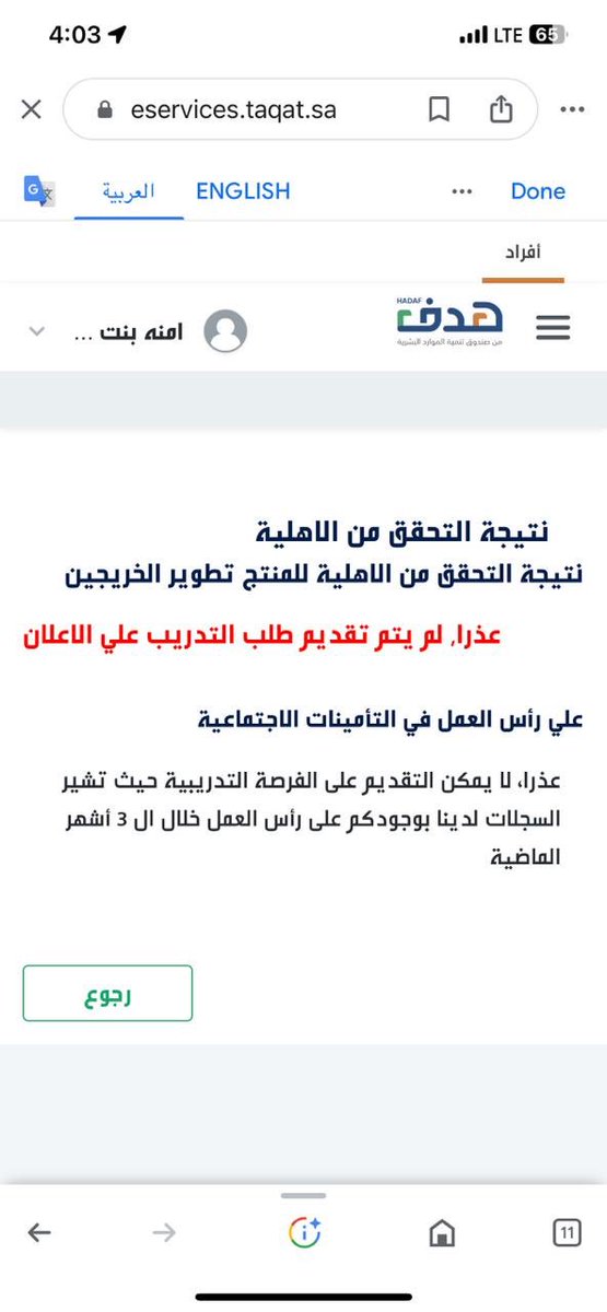 mohammedFalqi1's tweet photo. @SaudiGOSI @GosiCare طالعه من قبل خمسة شهور لماذا هذا الخلل ؟ https://t.co/h93Pt9LSRT