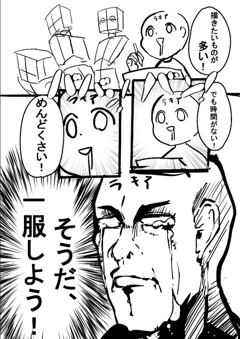 配信中私の視聴者さんが名言っぽいことをコメントしてたので落書き漫画描きました(*'▽`*) 