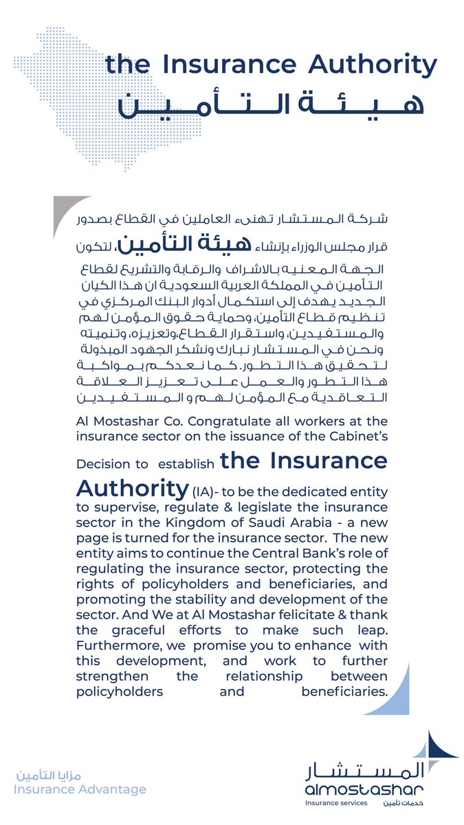 almostashar_ins's tweet photo. #insurance_authority #هيئة_التأمين #البنك_المركزي_السعودي #رؤية2030 #insurance_advantage #مزايا_التأمين https://t.co/z5DP1sK9sz