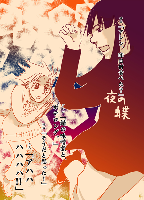 昔描いたD.Gray-manの絵