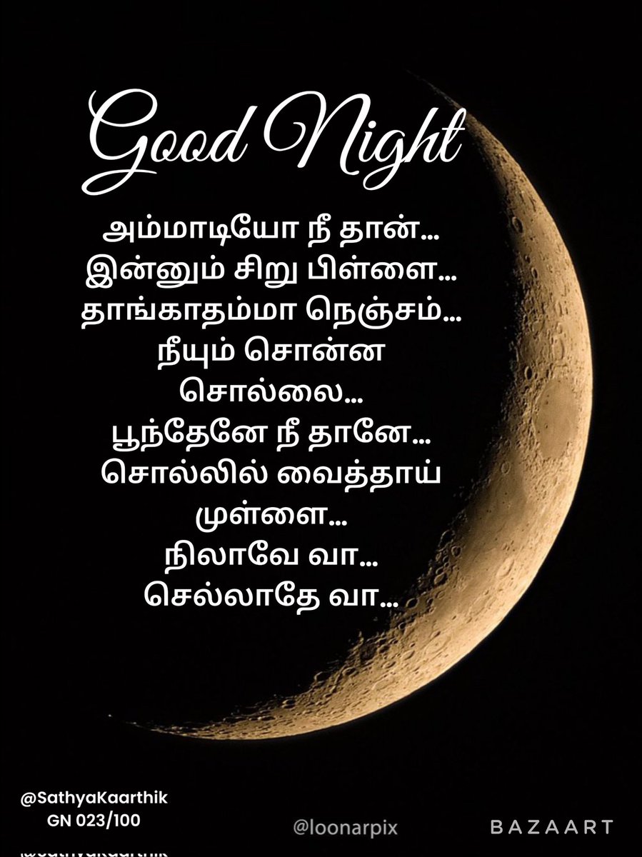 #GoodNightTwitterWorld
#MounaRagam
SweetDreams 🤗🤗🦋🦋