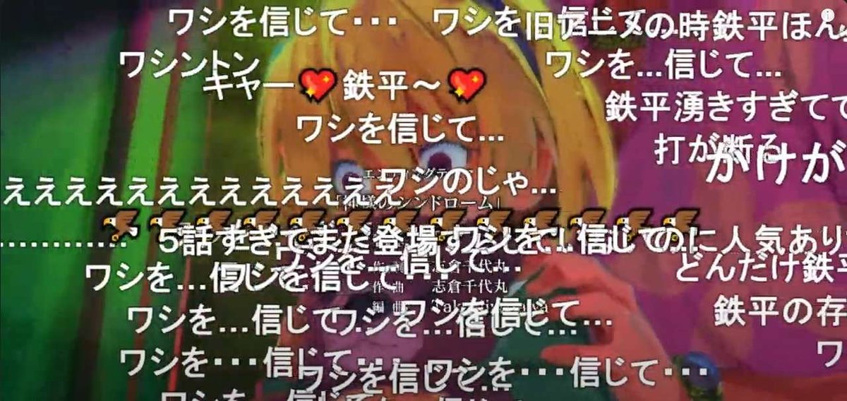 CrazyWTCMoments's tweet photo. Credit for submission: @MeeraMalhotra33 

Meera also translated the original video as shown above and continues to do various work for the WTC community!

Here's an image of the on-screen comments for Gou's ED all saying the line: https://t.co/1RLsoHR7ez