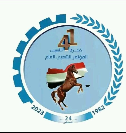 سلام على كل مؤتمري ومؤتمريه