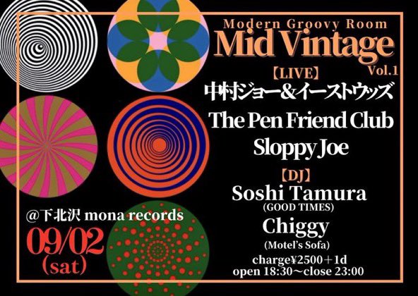 Sloppy Joeライブ告知です！宜しくお願い致します！

【Modern Groovy Room 『Mid Vintage Vo.1』】
＠モナレコード
18:30〜23:00
2500+d
出演：
中村ジョー＆イーストウッズ
The Pen Friend Club
Sloppy Joe
DJ：
Soshi Tamura
Chiggy