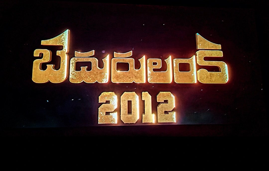 KondalaSatish's tweet image. SHOWTIME 📽️🍿😎

#Bedurulanka2012 #PremiereShow