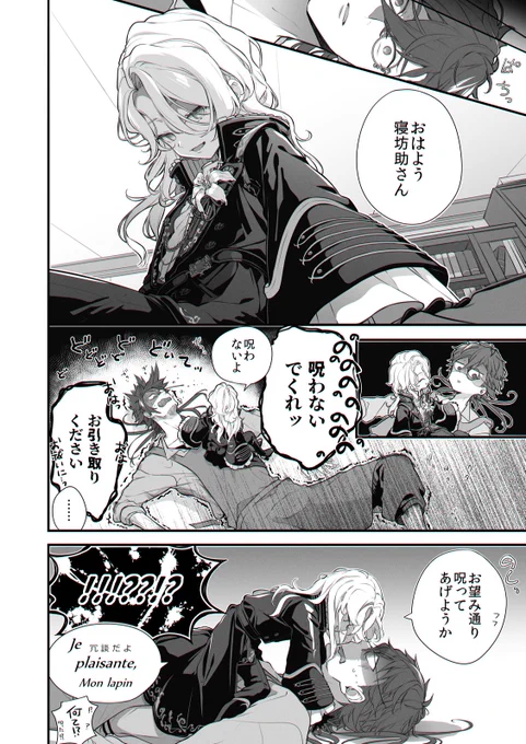 (続)本題が一向に進まない主従

ちんまいサイズの王ドールから成人フェリさんイケボ(おはよう寝坊助さん)が放たれるのがミソ。(🌹パロ) 