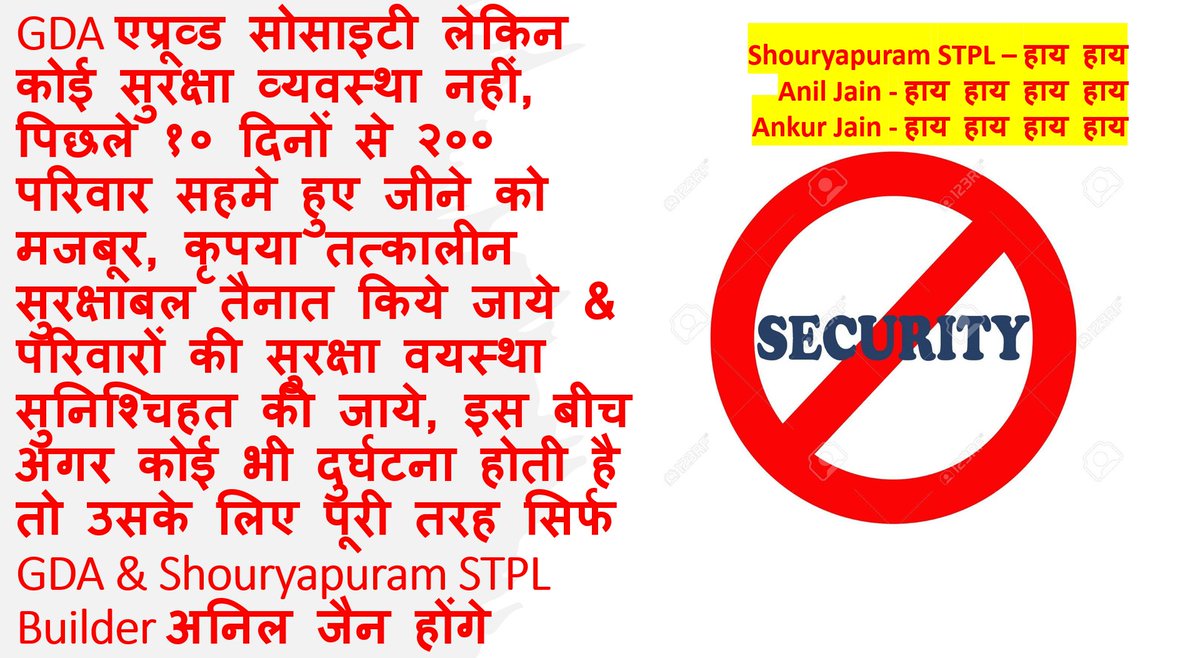 kmchintooo's tweet photo. @gdagzb @CMOfficeUP @Gen_VKSingh @SharmaAsha_BJP @dm_ghaziabad @Uppolice @ghaziabadpolice @AmarUjalaNews @DyCMGoUP @rashtrapatibhvn @PMOIndia @narendramodi @myogioffice @CMHelpline1076 @aajtak @ZeeNews @DainikBhaskar @the_hindu @PTI_News @ABPNews @RWAShouryapuram @HTNoidaGzb HELP https://t.co/jL8AEkGhe8