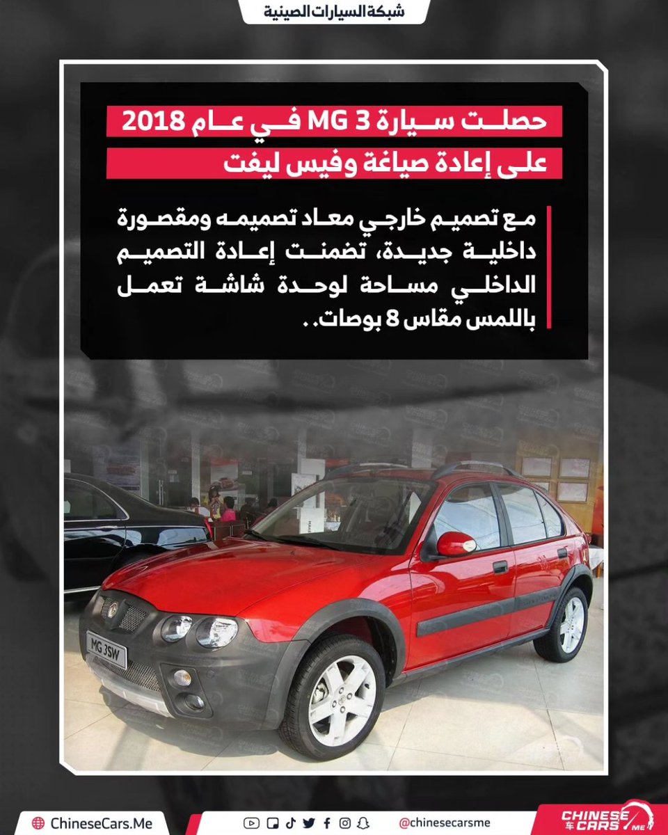ChineseCarsME's tweet image. صور تجسسية لسيارة إم جي 3 الجيل الجديد 2024 في الصين

...

تعرف على التفاصيل على موقعنا الإلكتروني

chinesecars.me/p31041.html

#mg3
#mg
#شبكة_السيارات_الصينية #أهلا_بك_في_كوكب_الصين