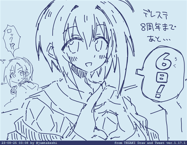 デレステ8周年まであと6日なのでデレステの『6』回目の限定ガシャにて初めてSSRが実装された小日向ちゃんを描きました #tegaki_dt