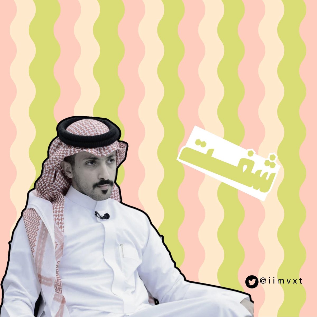 iimvxt's tweet photo. #الاستديو102 
🌟😂 https://t.co/l9AWGyRSYn