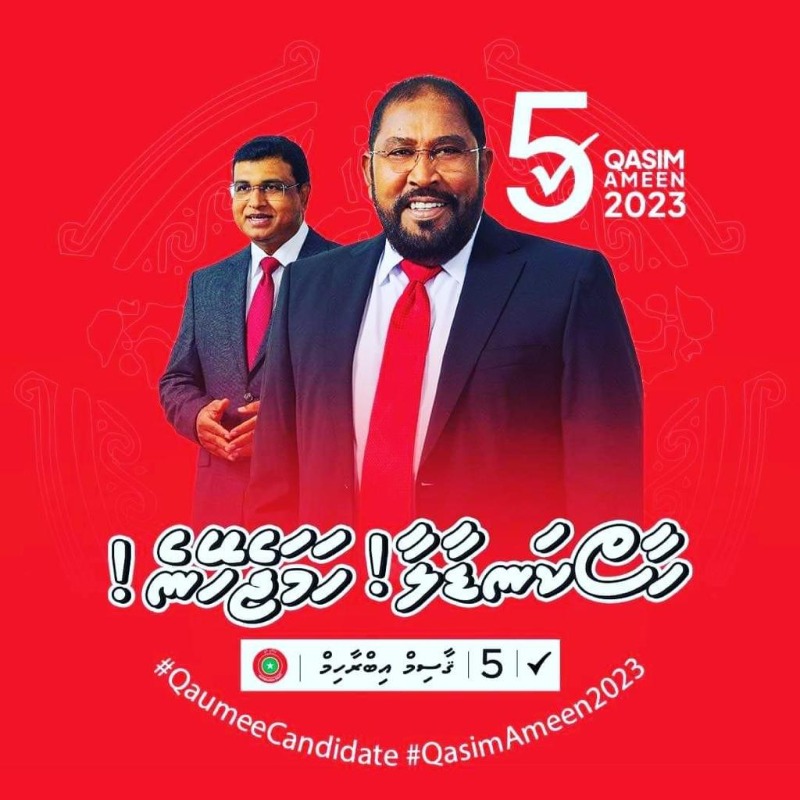 vaavu's tweet photo. Raajjeyge Minivankan geh'lli hingaidhaaney kamuge 'Dandooraige' adu dhanee gadhavamun, Alhuvethikamuge Saaleh mulhi qaumah dhanee fathuramun..Iqthisaadhuge minivankan dhanee dharaneege dhanthuraehgai jehemun ~ Hon. Qasim Ibrahim

#HaaskandaalaaHamajeheyne
#QasimAmeen2023 https://t.co/aPSwICH2Co