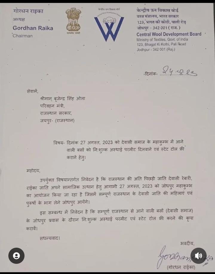 FlexAsind37751's tweet photo. राजस्थान सरकार से निवेदन करना चाहता हूं कि 26/27 तारीख कोदेवास समाज की गाड़ियां जोधपुर महाकुंभ रखा गया जैसे मैं राजस्थान सरकार से निवेदन करना चाहता हूं कि हमारी गाड़ियों का टोल ना ले माननीय अशोक जी गहलोत साहबऔर सचिन जी पायलट साहब https://t.co/1NzNIDfLPx