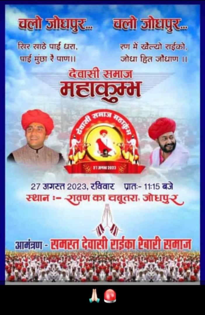 FlexAsind37751's tweet photo. @narendramodi @isro मोदी जी हमारी सुने तो कर लो हम हमारे पशुपालन के सुनेई करने वाला कोई नहीं है हमारे राजस्थान में आबादी 50 लाख है सभी का वोट बीजेपी में जाता है आपसे मैं निवेदन करना चाहता हूं कि27 तारीख को महाकुंभ रखा गया आपको जरूर जरूर पधारणा है https://t.co/iW52lYGdtd