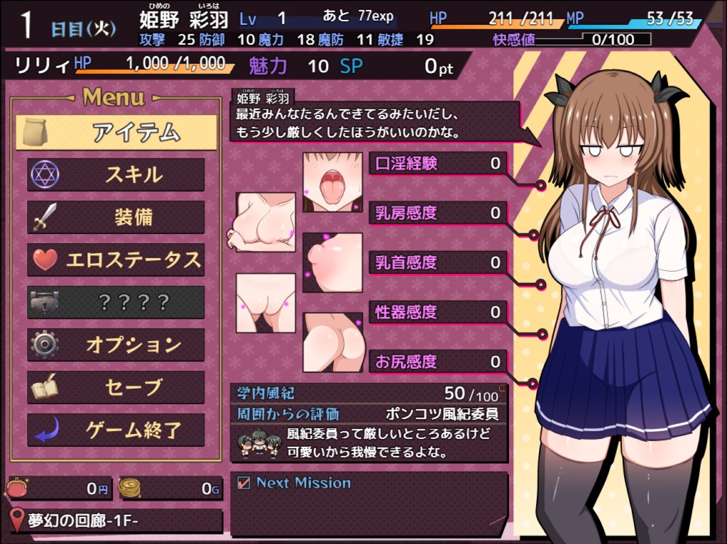 みるきーうぇい＠現代物RPG発売中！ tweet media