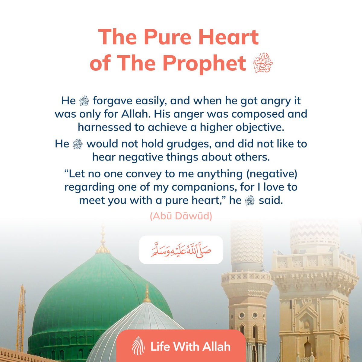 𝗧𝗵𝗲 𝗣𝘂𝗿𝗲 𝗛𝗲𝗮𝗿𝘁 𝗼𝗳 𝗧𝗵𝗲 𝗣𝗿𝗼𝗽𝗵𝗲𝘁 ﷺ

He ﷺ forgave easily, and when he got angry it was only for Allah. His anger was composed and harnessed to achieve a higher objective. 

He ﷺ would not hold grudges, and did not like to hear negative things about others.