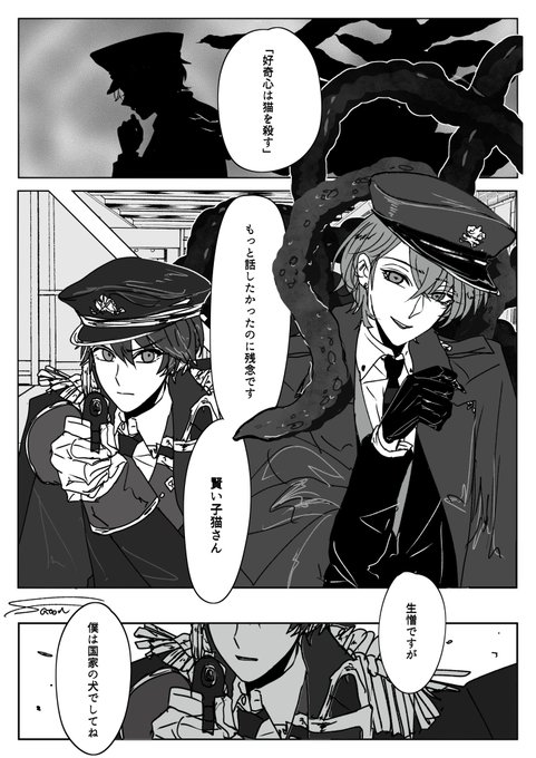 ※妄想・幻覚  🏢?と⚔️  (🏢さんのキャリアン配信好きです)