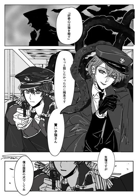 ※妄想・幻覚  🏢?と⚔️  (🏢さんのキャリアン配信好きです)