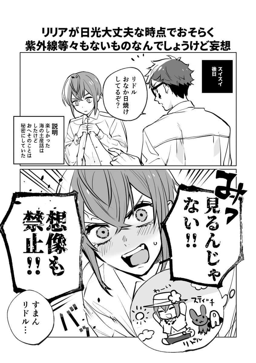 トレリド♣️🌹 イメージ・バケーション