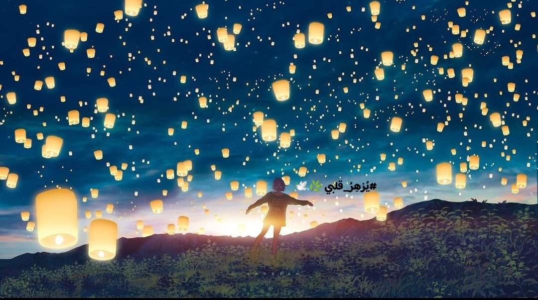 ْ
كل #تجربة ينتج عنها درس يُضيف إلى عُمر الإنسان عُمرا آخر ،وكلما كانت التجربة أكثر عُمقًا تطوي مسافات عديدة من السنين ،لذا كُن شاكرًا للتجارب كيفما كانت فإنها تُهدِيك أثمن المعارف  🧡🕊️

ْ

#يُزهِرُ_قلبي 🌿 🕊️

ْ