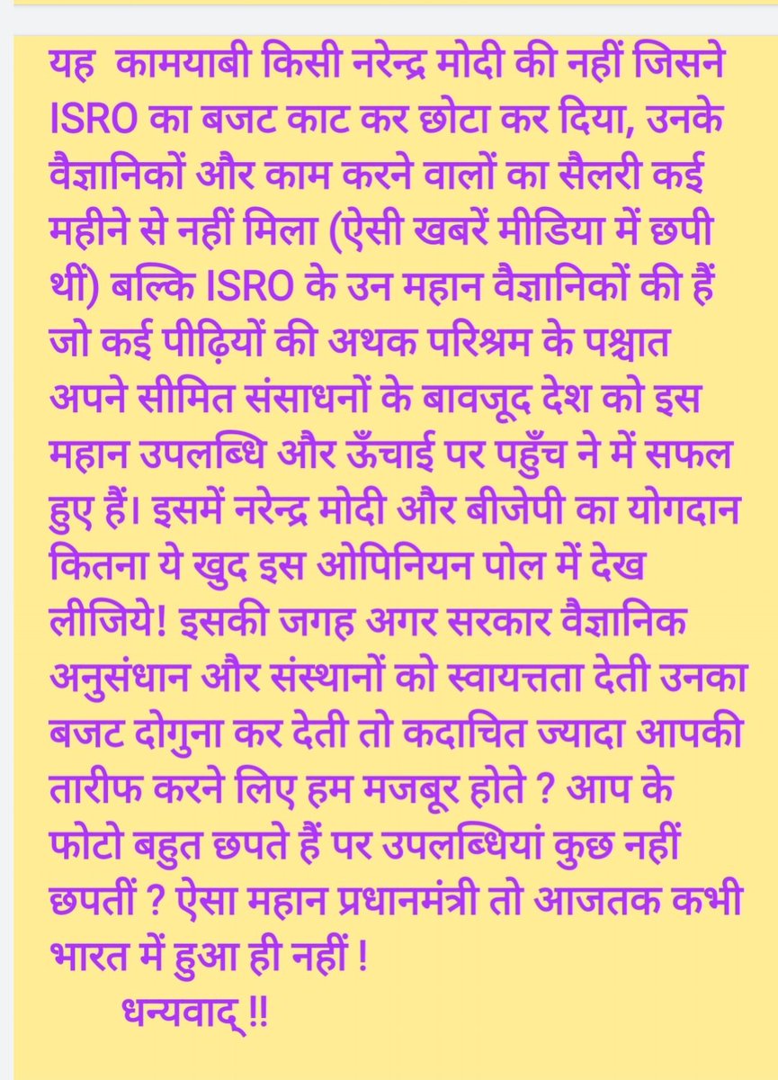 S_K_Bimal's tweet photo. उनमें से एक सामान्य नागरिक हूँ। आज आपसे एक सवाल पूछना चाहता हूँ ! क्या भारत जैसे महान देश के PM को इतनी हल्की फुल्की और सस्ती लोकप्रियता के पीछे भागना चाहिए या वाकई कुछ ठोस काम करना चाहिए ! आपको इतना सब कुछ करने की जरूरत क्यों पड़ती है आखिर ?
भारत की जनता कृतध्न नहीं है मोदी जी ! https://t.co/jQGJz1Utmw
