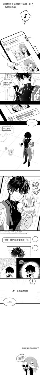 #danstelle
#丹恒x开拓者 
我好喜欢谛听啊！