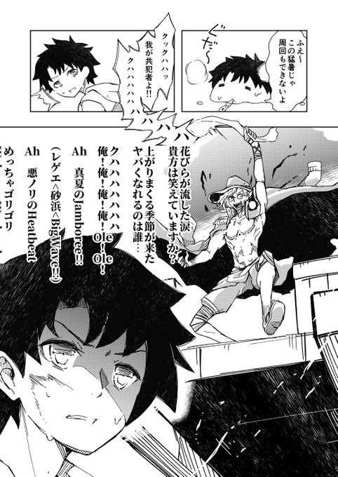 夏も終わるし、夏の巌窟王ことクハハの人でも再掲しとくか。。 