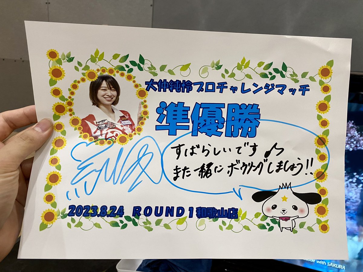HRT0522E's tweet photo. ラウンドワン和歌山店すーちゃんプロチャレ2シフト参加🎳
昼はハンデ込み952ピンで2位、夜はハンデ込み979ピンで見事優勝出来ました🏆
競技会でこれだけ打てたの初めてでめっちゃ嬉しかった！
夜の部初の1000シリーズ行けるかなて思ったけど4G目で崩してしまったので無理でした🥺 https://t.co/t8MblPqYbw