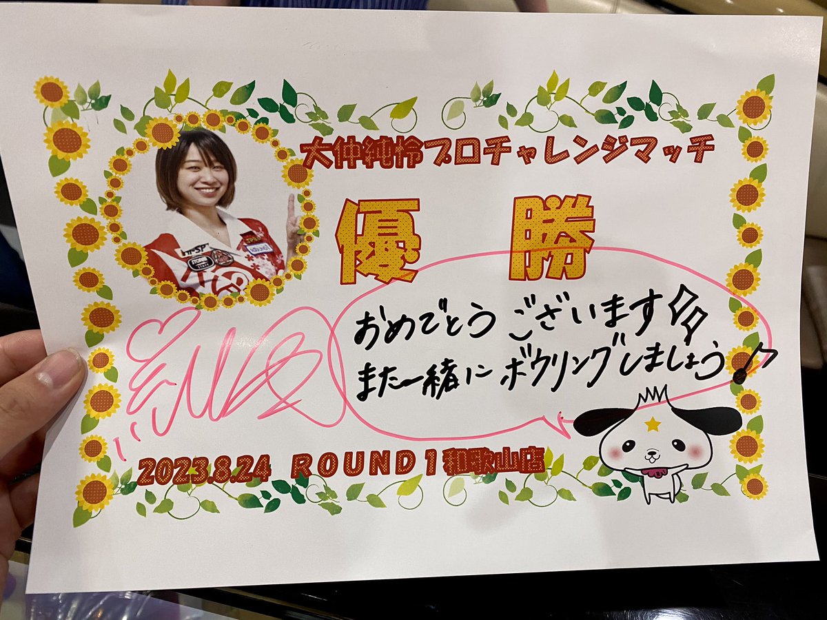 HRT0522E's tweet photo. ラウンドワン和歌山店すーちゃんプロチャレ2シフト参加🎳
昼はハンデ込み952ピンで2位、夜はハンデ込み979ピンで見事優勝出来ました🏆
競技会でこれだけ打てたの初めてでめっちゃ嬉しかった！
夜の部初の1000シリーズ行けるかなて思ったけど4G目で崩してしまったので無理でした🥺 https://t.co/t8MblPqYbw