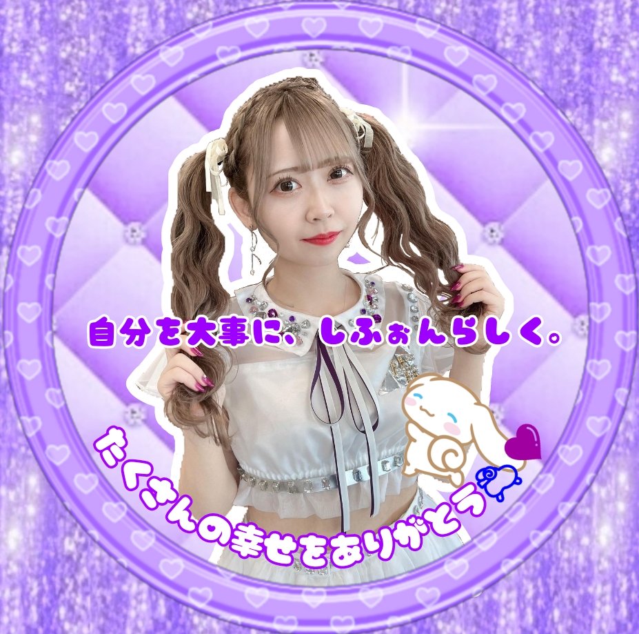 okopure_frupon's tweet photo. #拡散希望 ！！

8月27日(日)は、現メンバーで最後のワンマンライブと、ゆめふぉんの卒業ライブです！

当日。皆でアイコンを揃えて、お祝いと頑張れを伝えませんか？
#ゆめふぉん卒業おめでとう と、
#ふるぽんガンバレ のタグを付けて下さい🙇

※アイコンは、好きなので構いません。

#ふるぽん https://t.co/4PrZ9xsi1i