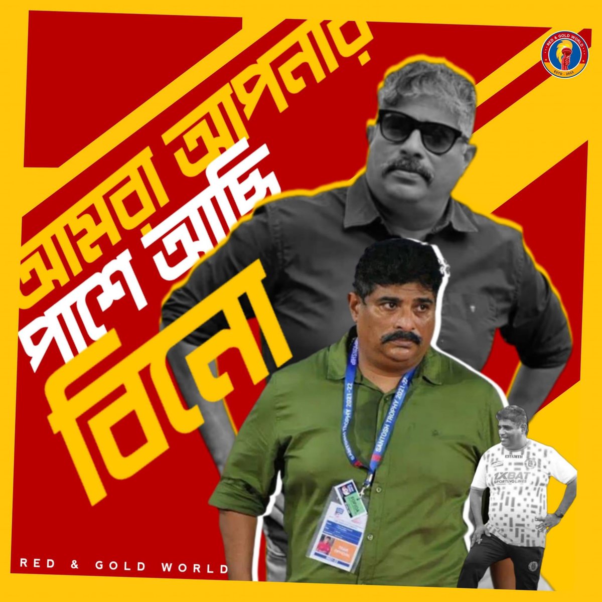WeAreRGW's tweet photo. We Have to Stand By Bino ❤️🫳🫲
কাল গ্যালারীতে আওয়াজ উঠুক বিনোর জন্য ❤️💛
#weStandWithBino
#wearergw
#keepsupportingus https://t.co/VTyWgr3o7I