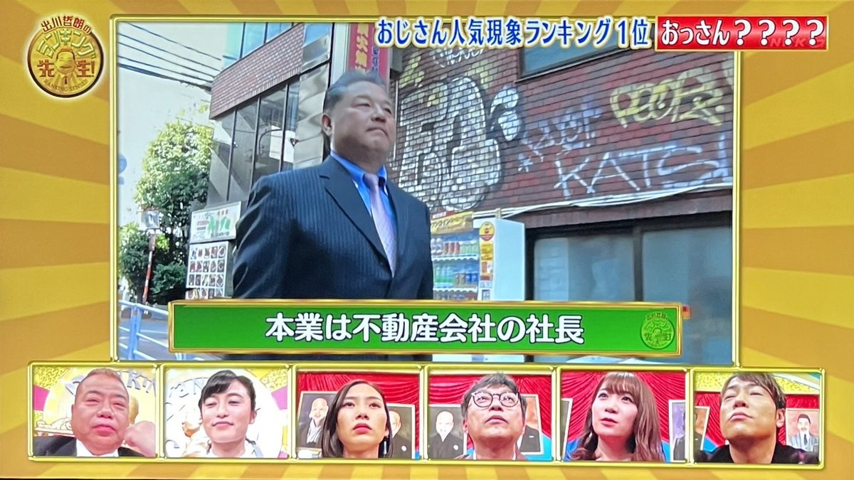 "おっさんレンタル"という有料サービスをやってた！格安だけど(笑)1300人の方々の相談を受けた結果、トレンド入り。NHKで２回紹介された！一番レンタルされてるおっさんとして。大久保佳代子さんに｢誰がおっさん借りるねん｣とイジられたけど、2600時間もレンタルされたの！プロフィールの証拠写真⇩