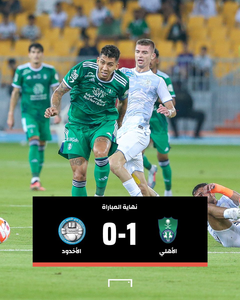 الأهلي يفوز على الأخدود في الوقت القاتل 🤯

فرانك كيسي يقود الراقي لصدارة #دوري_روشن_السعودي 🔝 🇸🇦

#الأهلي_الأخدود