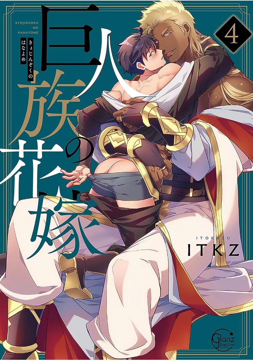 fujoology's tweet photo. The BL The Titan's Bride Vol. 4 from @gomanga  is up for preorder 🥰
Amazon link:   
 https://t.co/5gBlRaBzv4

#blmanhwa #fujoshi #fujo #fudanshi #fudan #blmanga #mangarecommendation #mangarecommendations #mangarecs #mangarec #otaku #weeb #manga #anime https://t.co/0sd0RdVncB