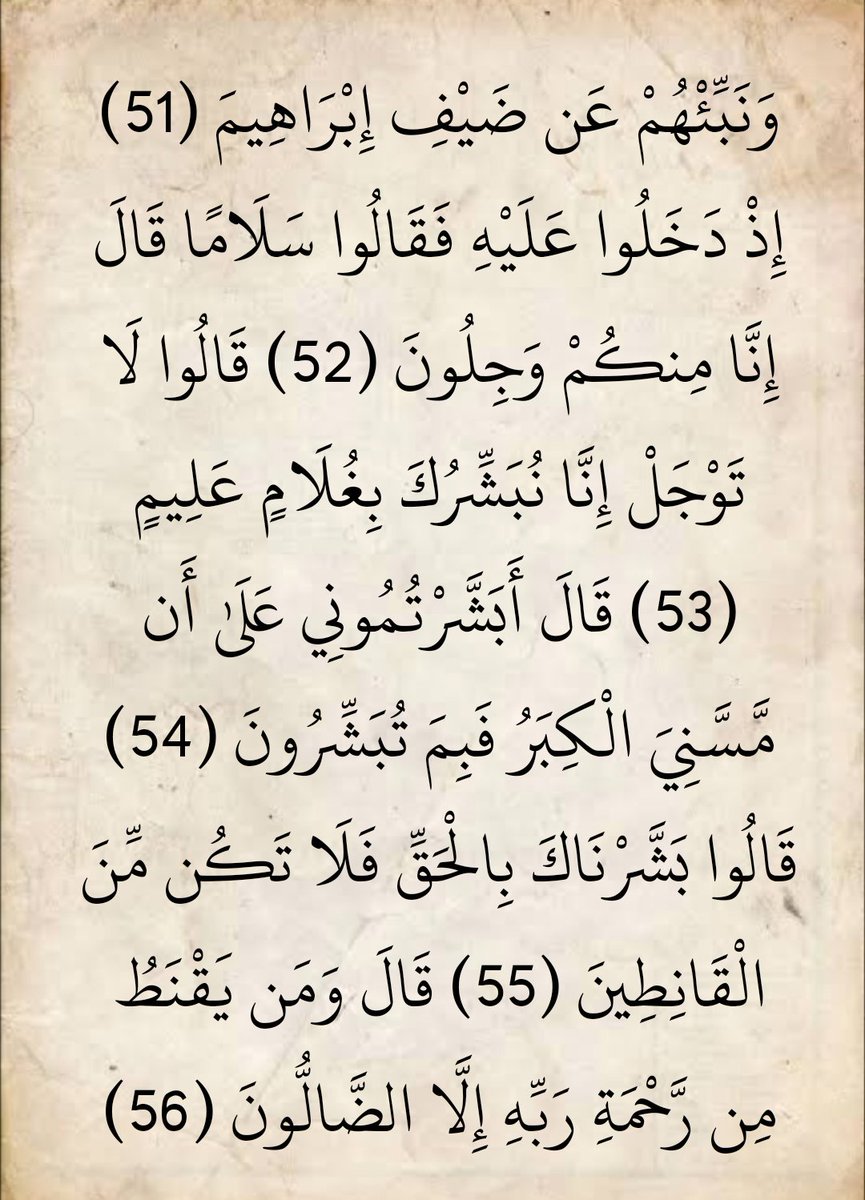 المُصْحَف (@almosahf) on Twitter photo 