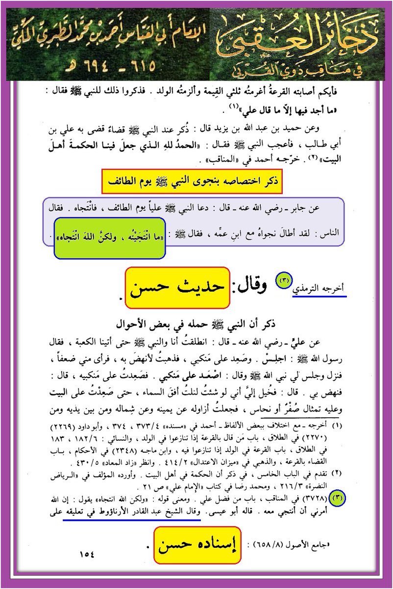 <a href="/WRT54WE/">وأنت خليفتي في كل مؤمن بعدي</a> <a href="/mrhamd91211245/">النظر الى وجه علي عبادة</a> <a href="/Saq45058720/">*C*</a> <a href="/D9tmrzMt/">اللهم هؤلاء هم أهل بيتي</a> <a href="/B3YH58/">ME من كنت مولاه فهذا علي مولاه</a> <a href="/qyhsm1/">حديث سفينة نوح صحيح</a> <a href="/E34N9/">يا أمير المؤمنين</a> <a href="/TRAF12D/">TIG</a> <a href="/yd_fwq/">يد الله فوق أيديهم</a> <a href="/7T894/">RF</a> <a href="/HR9255/">HR</a> <a href="/IK4HK/">النجفي</a> يا #الله 

5 - مناجاة #الله تعالى للإمام #علي_بن_أبي_طالب عليه وأخيه وزوجه وبنيه #الصلاة و #السلام 

فضيلة عظيمة وسرار إلهية وأمور غيبية 

سخر أحد #الوهابية من أتباع الشيخ #ابن_تيمية الذي يرى ربه #شاب_أمرد برواية المناجاة التي لدى المسلمين #الشيعة ووصفها بأنها من الخرافات الشيعية