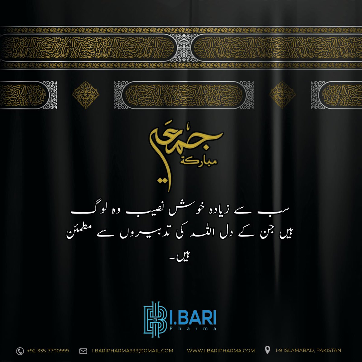 IBariPharma's tweet photo. "The most fortunate are those whose hearts are satisfied with Allah's plans."
#happyfriday 
#marketing #health #medicine 
#pharmaceutical #help #business 
@IBariPharma https://t.co/vFSEw8P97z