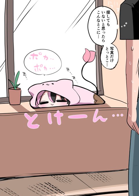 窓側溶けハーフサキュバス 