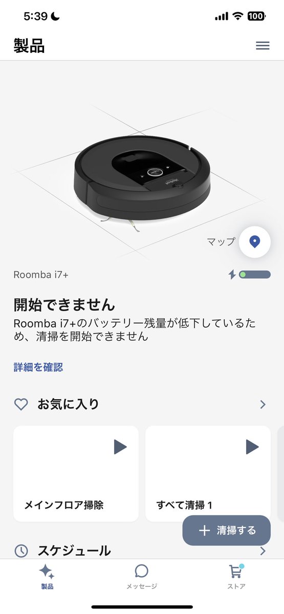 dolphin_f's tweet photo. 夜中にルンバが勝手に少し動いては充電を繰り返し、目が覚めたらこんな状態になっていた。 https://t.co/rP9b3KLaZC