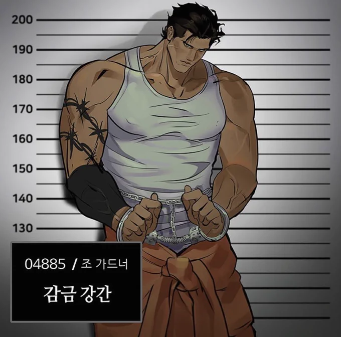 범죄자 