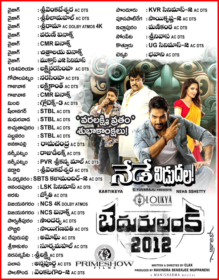 నేడే విడుదల !!

#Bedurulanka2012 Uttarandhra Theater's List !!

Release by <a href="/primeshowfilms/">Primeshowfilms</a> !!

#Bedurulanka2012OnAUG25

<a href="/ActorKartikeya/">Kartikeya</a> <a href="/iamnehashetty/">Neha Sshetty</a> <a href="/yesclax/">Clax</a> <a href="/Benny_Muppaneni/">Ravindra Benerjee Muppaneni</a>