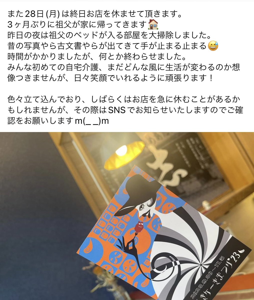 shitaameya's tweet photo. 本日25日の出店お知らせと
27日の出店お知らせです！！

25日は母と姉コンビ
27日は姉と私コンビ（お手伝いに娘たちくるカモ）
で行きます！！
よろしくお願いします🥺

28日はお店終日休みです！

#岩手県岩泉町
#志たあめや
#たぬきケーキ
#かりんとう
#久慈市
#盛岡市 https://t.co/x2yyoGNBfP