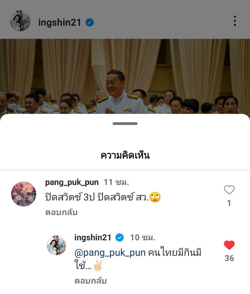 ตระบัดสัตย์ไม่พอ ไม่ความรู้ผิดไม่มีความละอายใจต่อ ปชช กุขอถอนขำพูดว่าได้ #อุ๊งอิ๊ง ดีกว่าเสดถา เพราะสันดานไม่ต่างกันเลย มองเรื่องที่ผิดสัจจะเป็นเรื่องตลก แต่คนอีกกี่ล้านคนที่ต้องทนอยู่กับพรรคลุงต่อ ก็จะจำไว้ละกัน