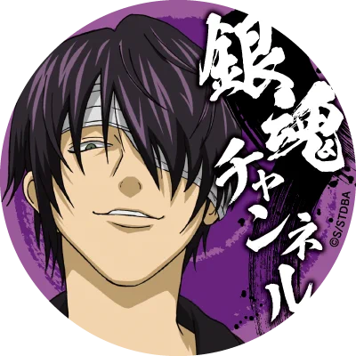 アニメ銀魂＆3年Z組銀八先生 on X: 