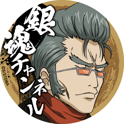 銀魂　クリアファイル　神威　阿伏兎　202307091109 クリアファイル3ポケット 童話風 銀魂 THE FINAL 神威[ベル