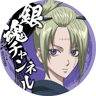 アニメ銀魂＆3年Z組銀八先生 on X: 